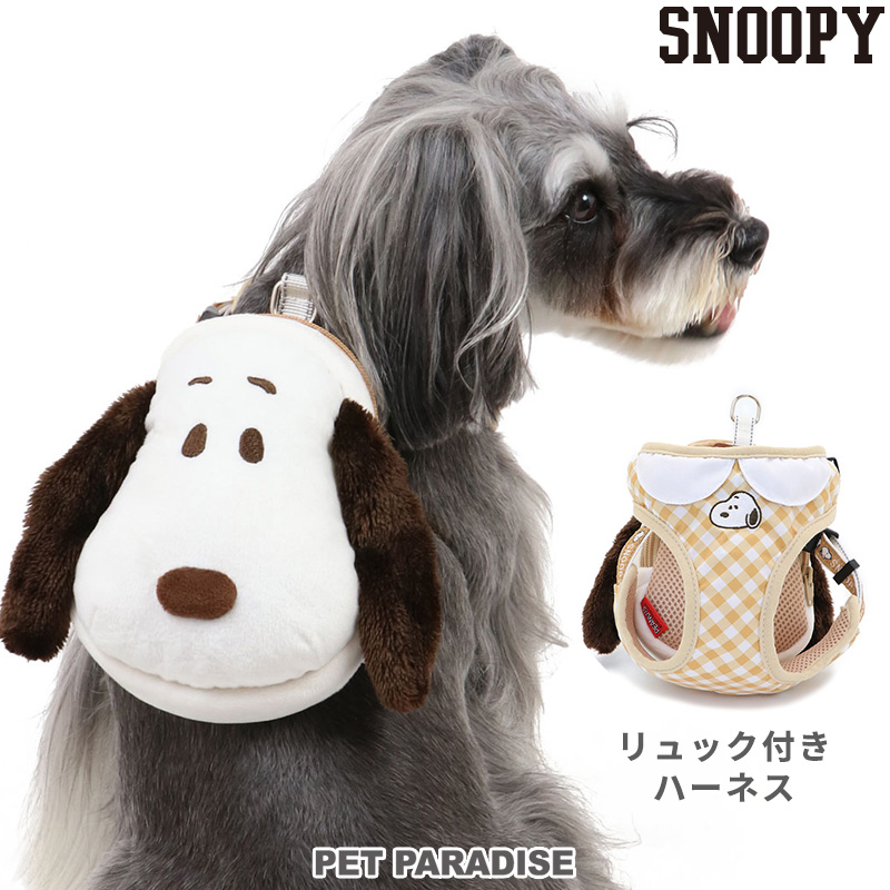 貝果貝果 日本 Pet paradise 代理 Snoopy 史努比小背包胸背 [A2091] 追加到貨