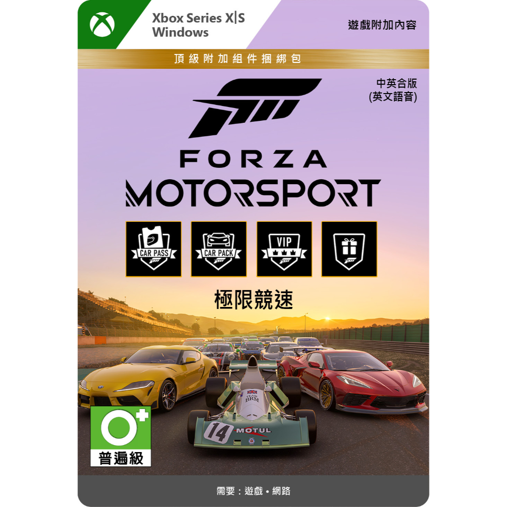 Forza Motorsport 極限競速 頂級附加組件綑綁包 適用 Xbox Series X|S Windows
