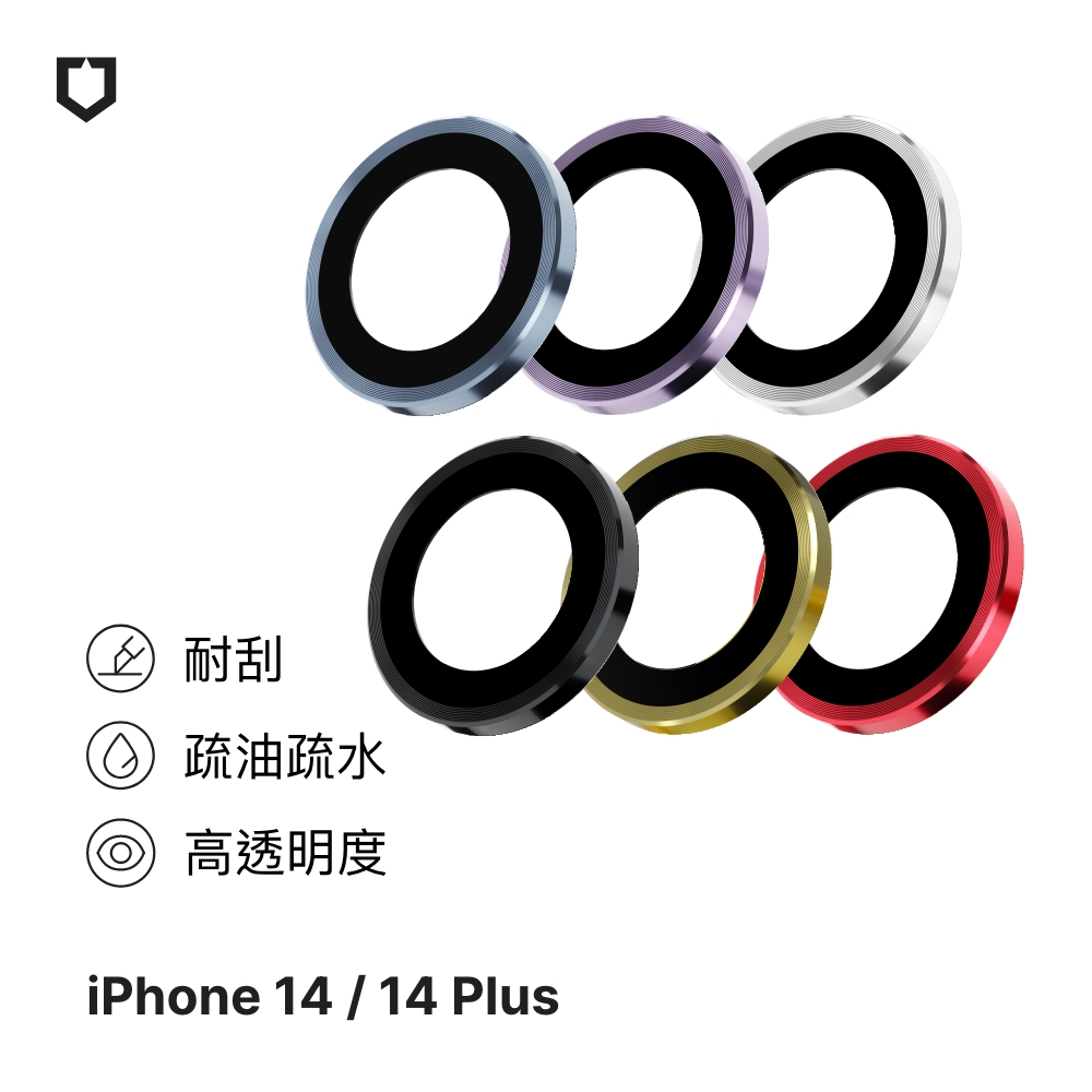 犀牛盾 適用iPhone 14(6.1吋)/14 Plus(6.7吋) 9H鏡頭玻璃保護貼