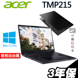ACER TMP215-54-5722 i5-1235U/15.6吋/W11P/3年保 特仕 商用筆電