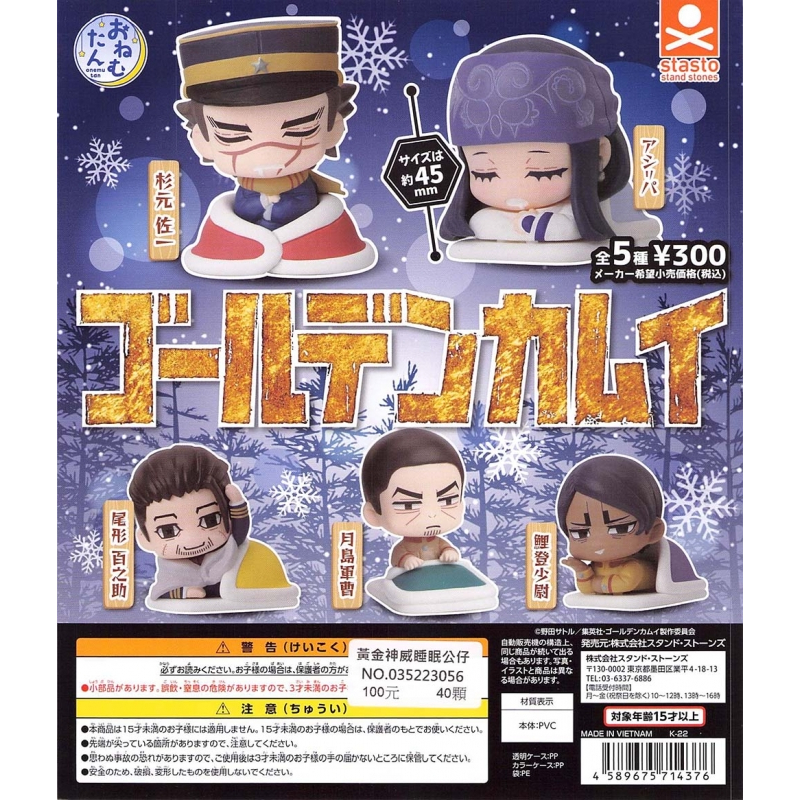 【Pugkun】StandStones 黃金神威睡眠公仔 杉本佐一 尾形百之助 月島軍曹 鯉登少尉 阿席莉帕 公仔 扭蛋