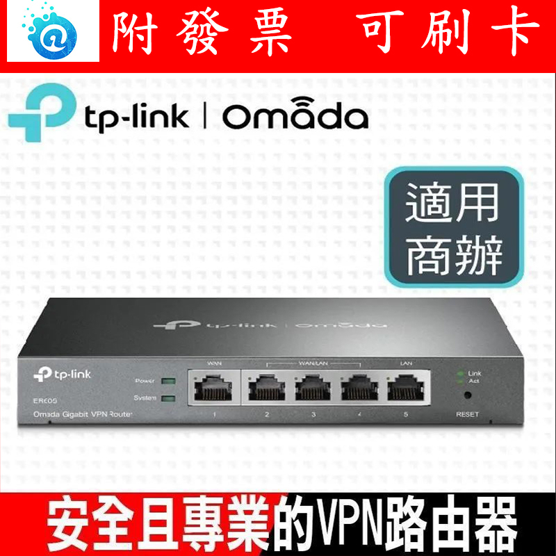 TP-LINK Omada Gigabit VPN ER605 路由器