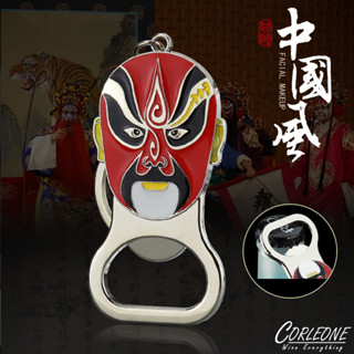 啤酒開瓶器 啤酒開罐器 臉譜造型 開瓶器鑰匙圈 開瓶器 開罐器 瓶裝啤酒開瓶器