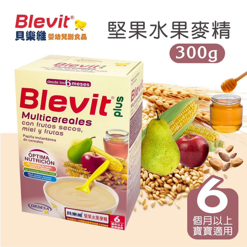 Blevit貝樂維副食品 堅果水果麥精300g 寶寶 副食品