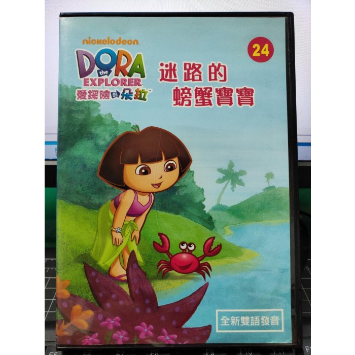 影音大批發-Y33-315-正版DVD-動畫【DORA 愛探險的朵拉24 雙碟】-國英語發音(直購價)海報是影印