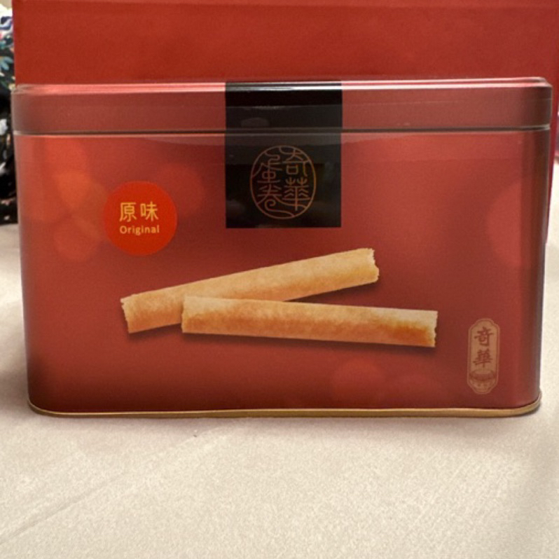 1/27寄出附品牌紙袋～需訂貨如會取消訂單請勿下單～奇華餅家精裝原味蛋捲禮盒400g