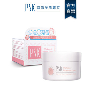 PSK深海美肌專家 深層潔淨卸妝膏 80g 卸妝 眼唇卸妝 旅行組 卸妝膏 卸妝霜 洗卸 臉部按摩霜