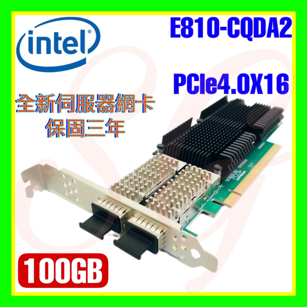 全新 Intel E810-CQDA2 100Gb QSFP28 PCIe4.0 X16 雙埠光纖伺服器網卡
