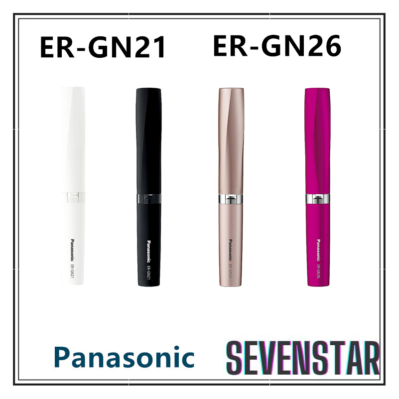 日本直送 Panasonic 國際牌 電動鼻毛修剪器 鼻毛剪 鼻毛刀 筆型鼻毛刀 ER-GN21 ER-GN26