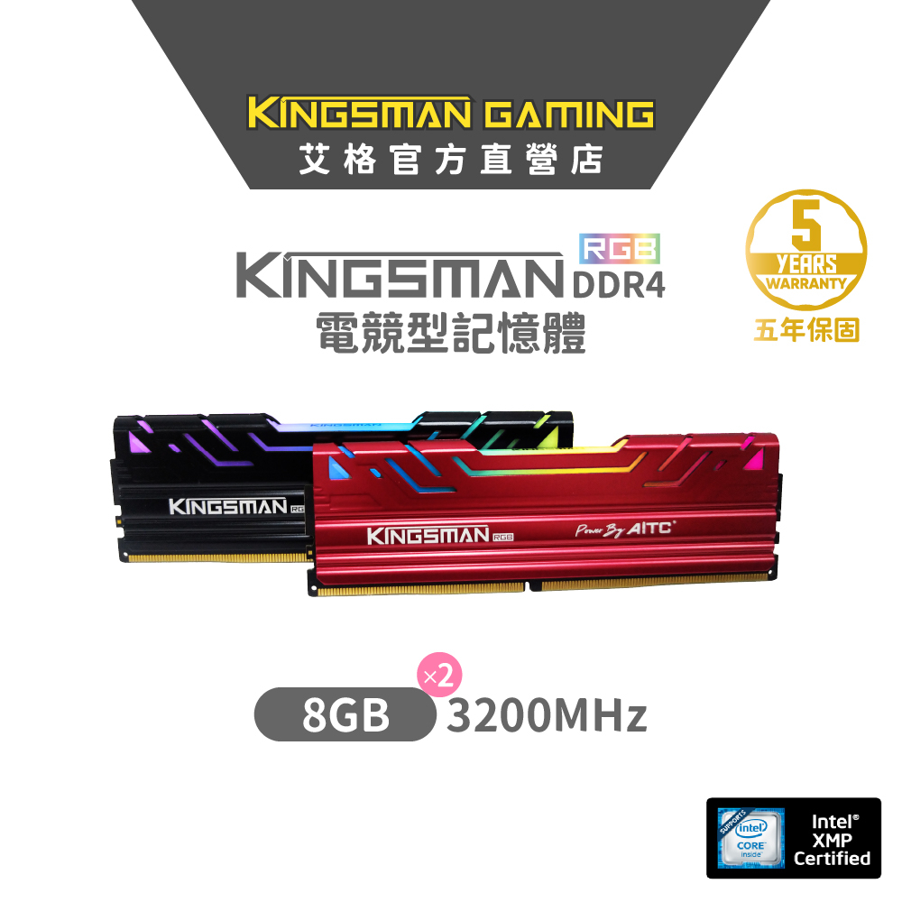 AITC 艾格 KINGSMAN RGB 電競雙通道 DDR4 16GB(8GBx2) 3200MHz UDIMM記憶體