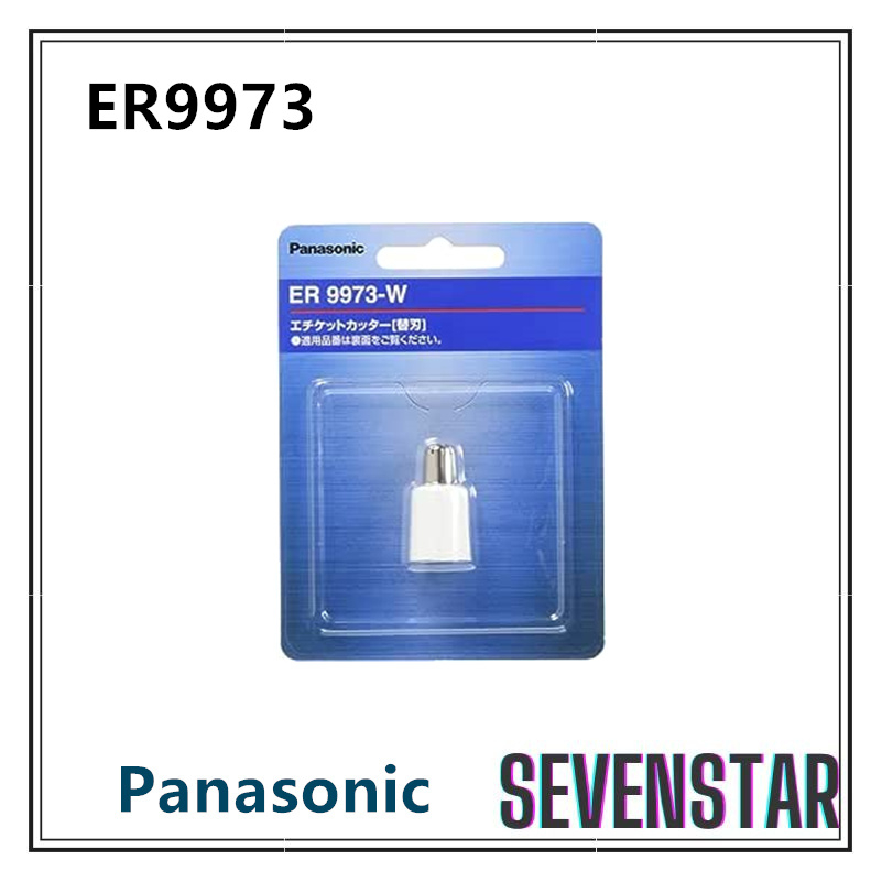 日本直送 Panasonic 國際牌 電動鼻毛修剪器 替換刀刃 替換頭 ER-GN21 ER-GN26 ER9973
