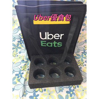 速出貨 Uber Eats 保溫手提袋 uber手提袋 手提保溫袋 優食包 保溫袋 581保溫 6格杯架 優食保溫袋