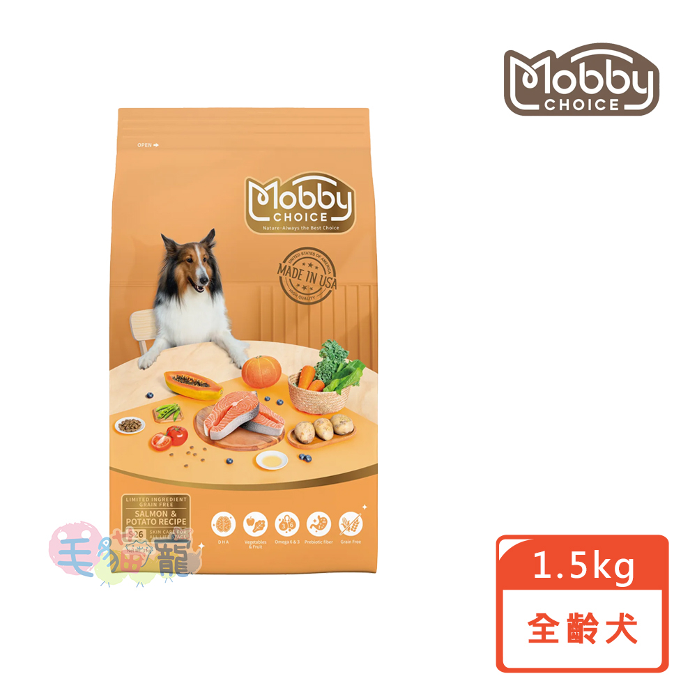 【Mobby莫比】S26 鮭魚馬鈴薯全齡犬無穀食譜1.5kg 3kg 挑嘴犬 毛髮 犬飼料 毛貓寵
