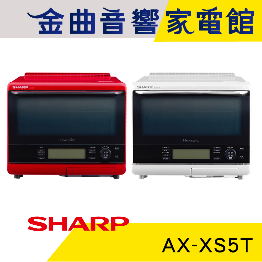 SHARP 夏普 AX-XS5T 2段調理 過熱水蒸氣 液晶面板 31L 烘培 水波爐 | 金曲音響