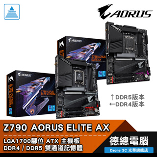 技嘉 Z790 AORUS ELITE AX 主機板 DDR4/DDR5 1700腳位 ATX 光華商場