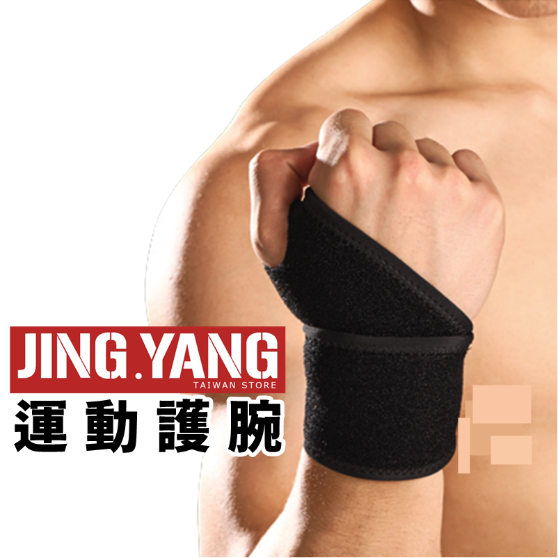 指扣型 運動護腕《J.Y》不分左右手 加壓護腕 護腕 運動手套 運動護具 拇指護腕