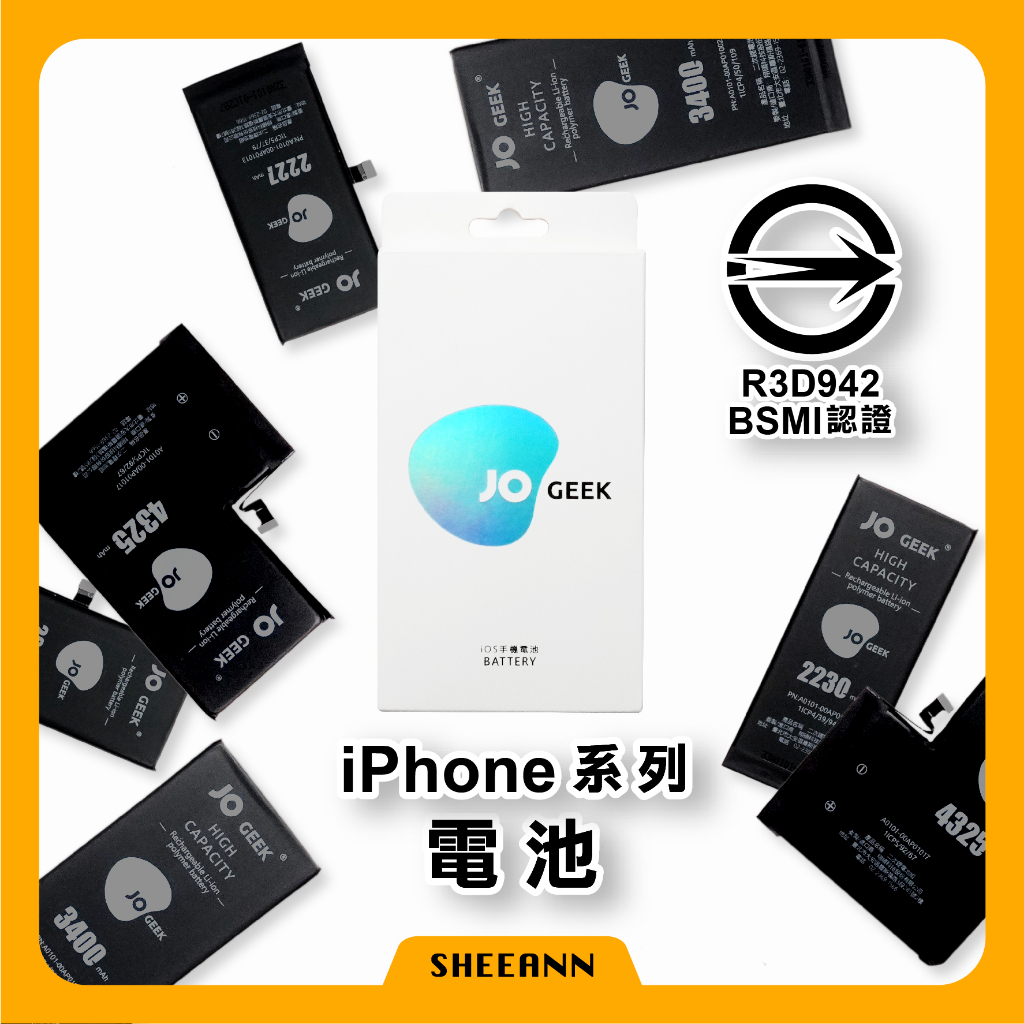 【翔碩JOGEEK】iPhone系列電池 BSMI認證 8/X/XS/XR/11/12/13/Pro//Max/Mini