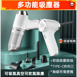 【臺灣當日出貨】超強吸力吸塵器 無線吸塵器 除塵蟎機 除蟎吸塵器 床上吸塵器 桌上吸塵器 車用吸塵器 小型吸塵器 吸塵器