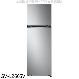 LG樂金【GV-L266SV】266公升與雙門變頻冰箱(含標準安裝)
