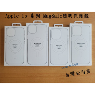 全新 Apple 蘋果 原廠 iPhone 15 | 15 Pro | 15 Pro Max MagSafe 透明保護殼