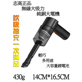 [臺灣現貨免運實測大吸力]店長推薦 志高 正品 車載 車用 小型 手持 迷你 吸塵器 集塵器 吹氣 家用