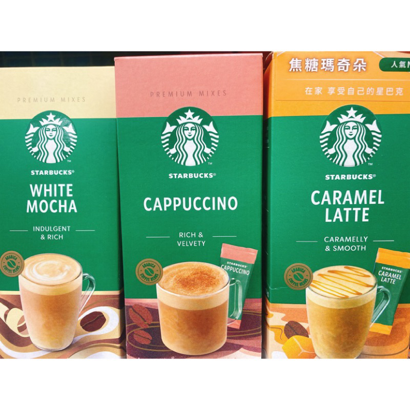 星巴克特選系列 香草風味 焦糖瑪其朵☕️ 摩卡風味 卡布奇諾1b 白巧克力摩卡