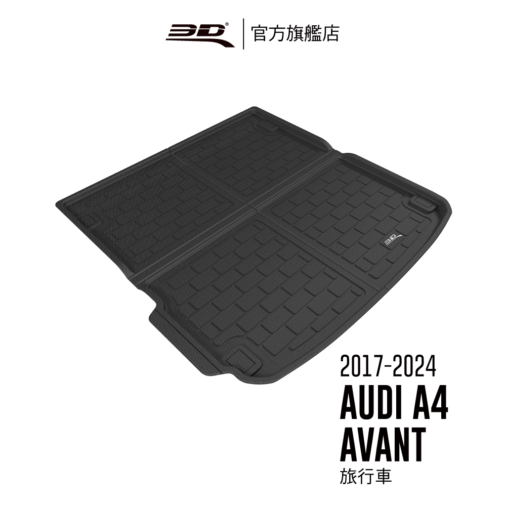 【3D Mats】 卡固立體汽車後廂墊 適用於Audi Audi A4 Avant 2017~2024 (5門旅行車)