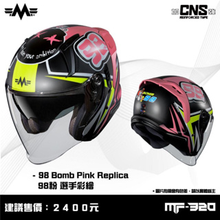 MING FENG MF-320#98 粉紅 半罩 安全帽 3/4罩 內墨片