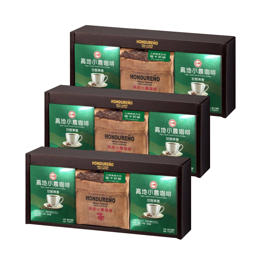 🌸免運優惠🌸【台糖】高地小農經典禮盒-濾掛式咖啡盒裝x2+半磅咖啡豆x1(3入組/6入組)