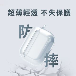 AirPods透明保護殼 airpods3 透明殼 airpods pro 2 保護套 蘋果 APPLE 耳機殼