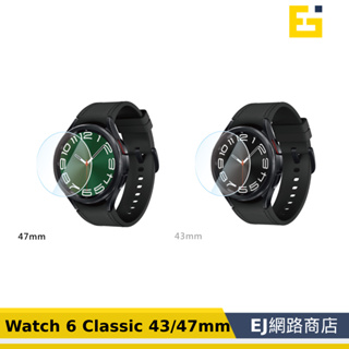 【在台現貨】Samsung Watch 6 Classic 43mm 47mm r950 r960 玻璃貼 保護貼
