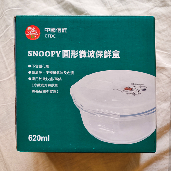 2023 中國信託 股東會紀念品 SNOOPY圓形微波保鮮盒 玻璃 史奴比