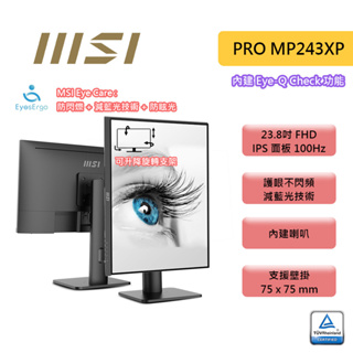MSI 微星 PRO MP243XP 23.8吋 FHD 螢幕 IPS/1ms/100Hz/含喇叭/可升降旋轉 顯示器