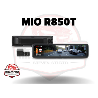 MIO MiVue™ R850T【送256G】後鏡頭車內版 2K HDR 防眩四重優化 OTA更新 行車紀錄器