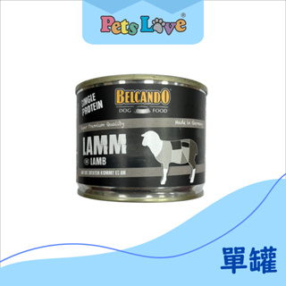 德國 柏肯特 Belcando 單一蛋白質 羊肉主食罐【犬用】200g 單罐