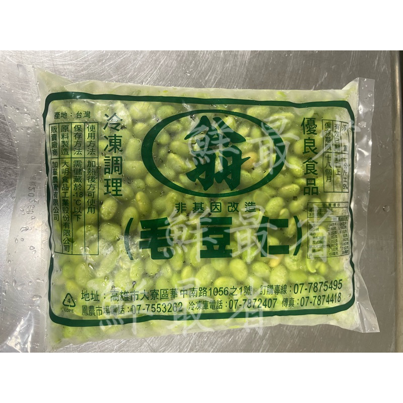 【鮮最省】毛豆仁/1公斤/冷凍蔬菜/非基改/台灣產