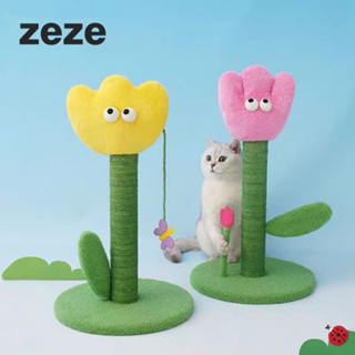 【桃喜 TAOXI】zeze鬱金香貓抓柱 黃粉兩色貓抓板 逗貓玩具 寵物玩具 貓抓柱 貓抓板 不掉屑貓抓板
