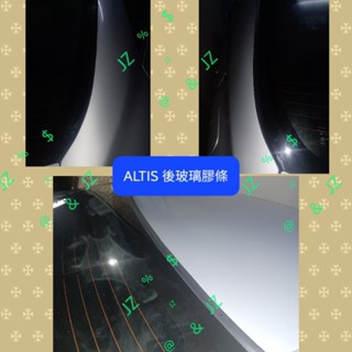 ALTIS WISH RAV4 VIOS YARIS 後擋 前擋 玻璃膠條 膠條劣化