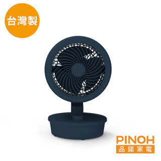 【PINOH品諾】 8吋翻轉向上循環扇/電風扇-DF-0808AM