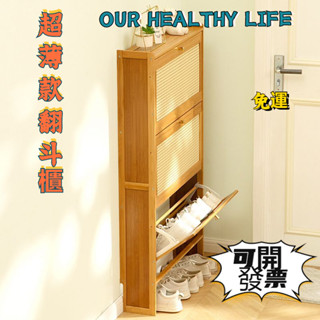 新品上架 限時折扣 超薄款翻鬥入戶鞋櫃傢用實木靠墻玄關櫃收納神器2023新款窄鞋架子