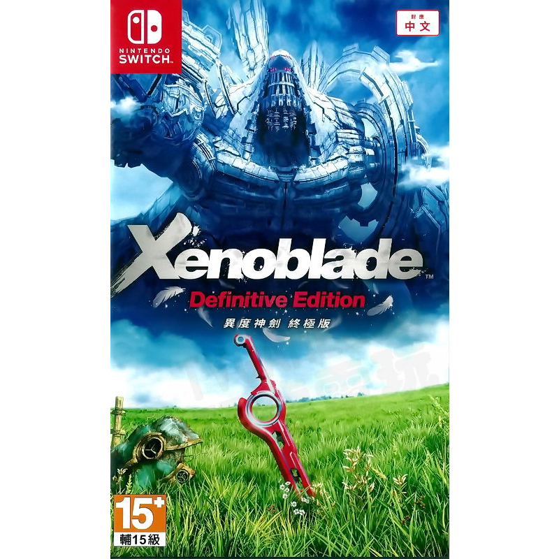 【二手遊戲】任天堂 SWITCH NS 異度神劍 異度之刃 終極版 XENOBLADE 1 中文版【台中恐龍電玩】