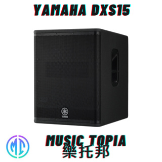 【 Yamaha DXS15 】 全新原廠公司貨 現貨免運費 DXS系列主動式超低音喇叭 15吋主動式重低音喇叭