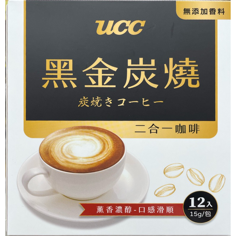(快速出貨)UCC 黑金炭燒 2合1咖啡 (12入/5g)