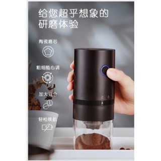 電動磨豆機 咖啡豆磨豆機 咖啡磨豆機 全自動USB充電 粗細可調 陶瓷磨頭 研磨機