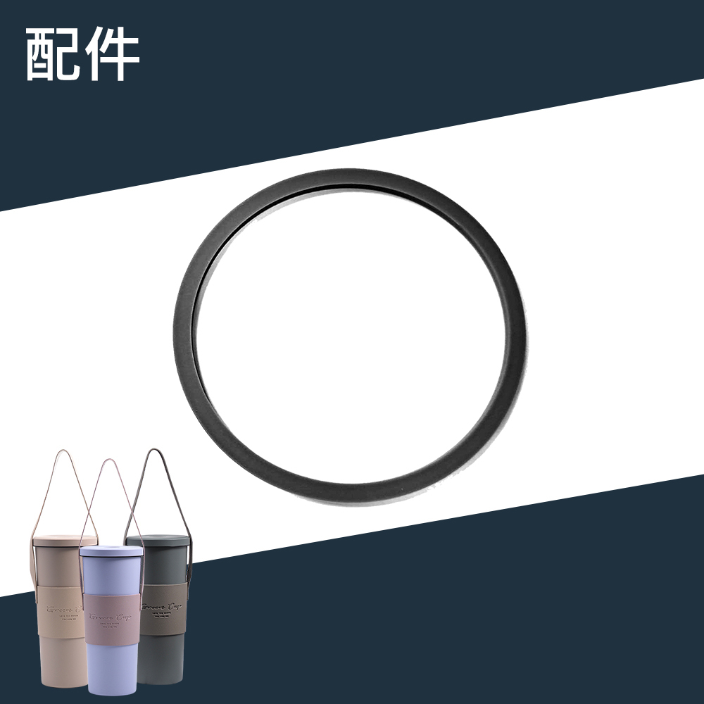 【一品川流】配件-芊杯吸管杯-矽膠止水圈-3入