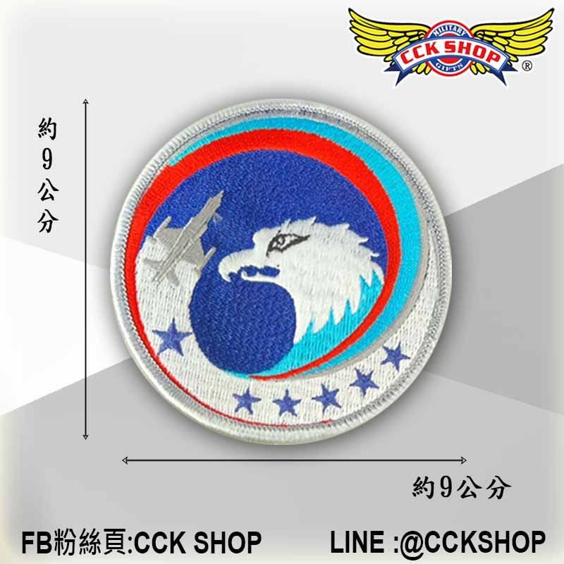 《CCK SHOP》空軍 第八大隊 第十五戰鬥機中隊 徽章  電繡章 空軍徽章 15中隊徽章