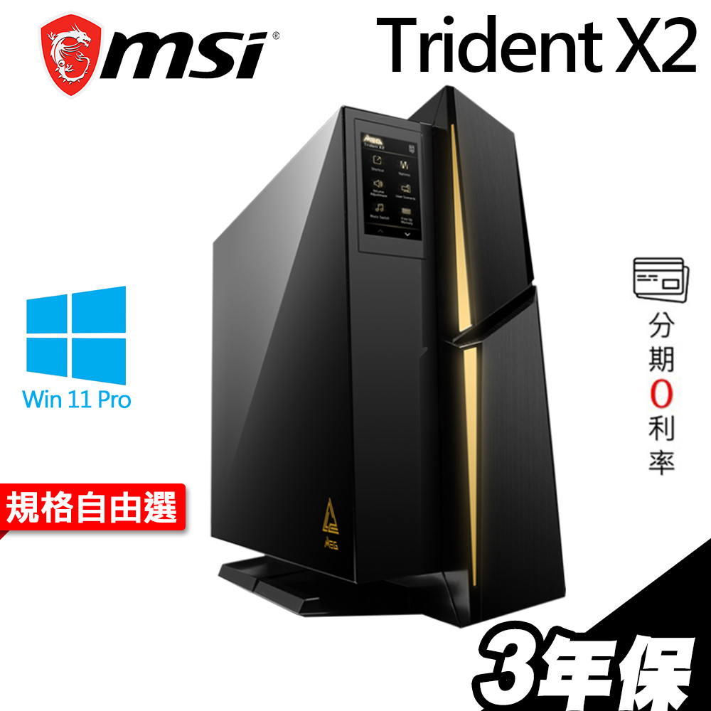 MSI Trident X2 高階繪圖電腦 i7-13700KF/64G/RTX4090/W11P選配 iStyle