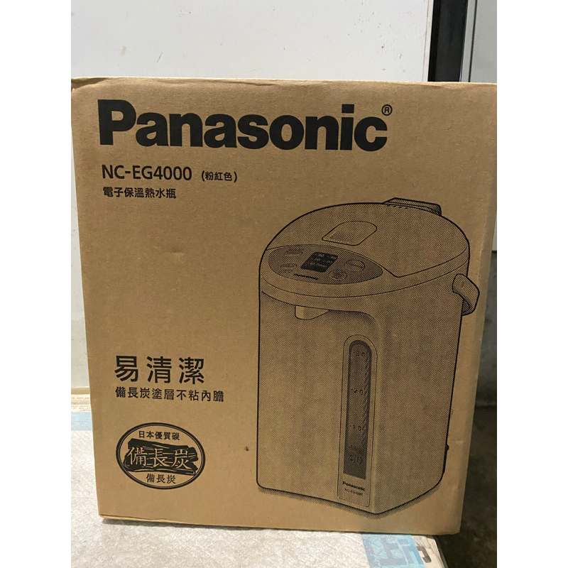 全新 國際牌服務站 Panasonic NC-EG4000 電子保溫熱水瓶 粉紅色