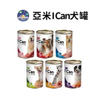 【珮慈星系】亞米 I CAN 犬罐系列400g 義大利原裝進口 狗罐頭 狗罐 牛肉 兔肉 犬罐