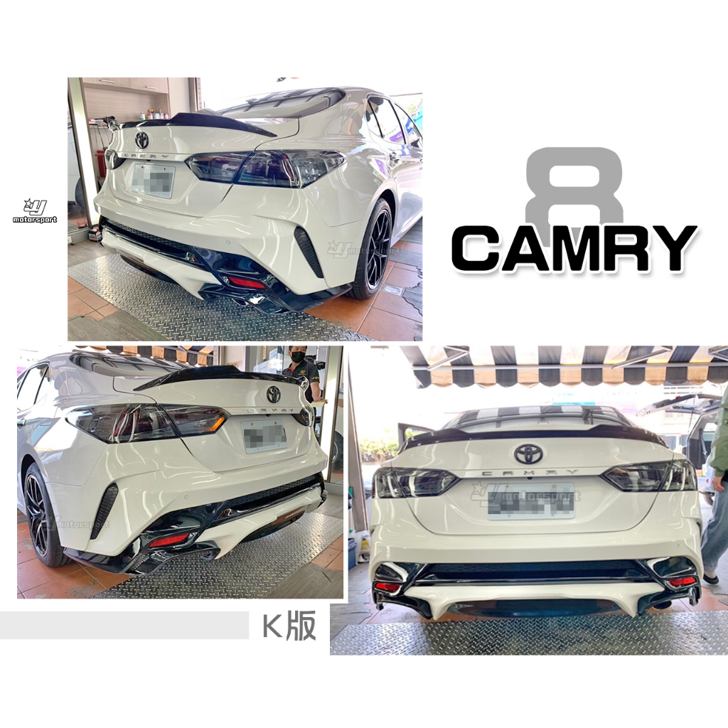 小傑車燈-全新 TOYOTA CAMRY 8代 19 20 21 年 K版 後保桿 後保 大包 空力套件 素材